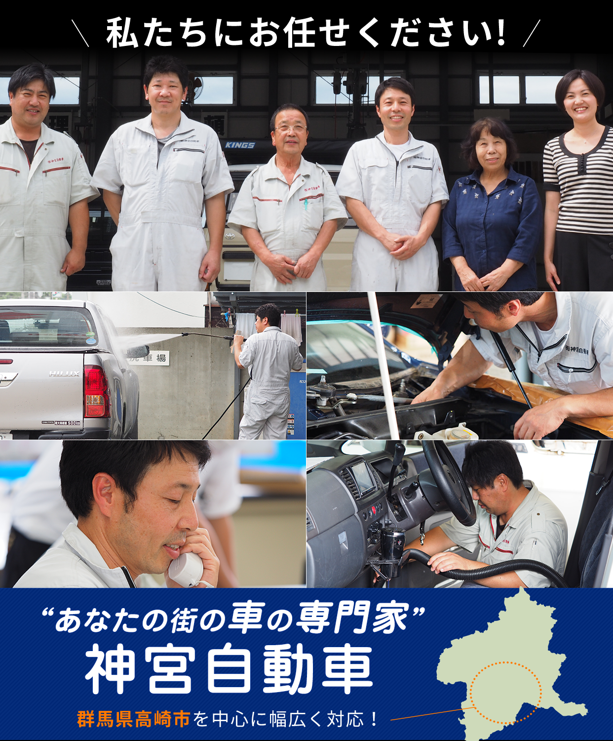 神宮自動車 群馬県高崎市の自動車修理 整備 車検 点検専門店